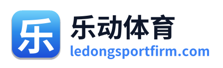 乐动体育